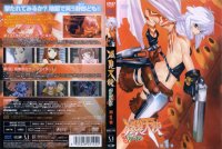 Bakuretsu Tenshi DVD 01.jpg